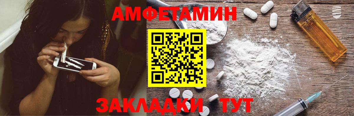 АМФ 97% Рославль