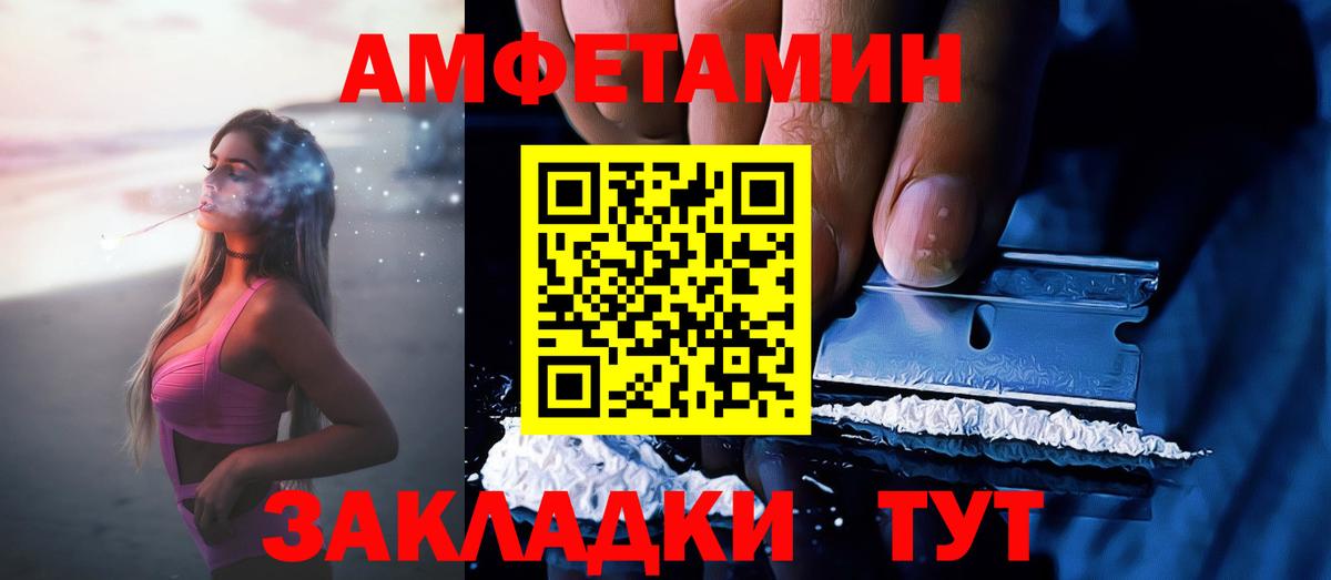 АМФ  АМФЕТАМИН Розовый  Вход с VPN  Рославль 