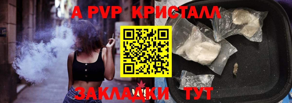 Alfa_PVP крисы CK  Alpha PVP крисы CK  A PVP Соль  Рославль  Вход с VPN 
