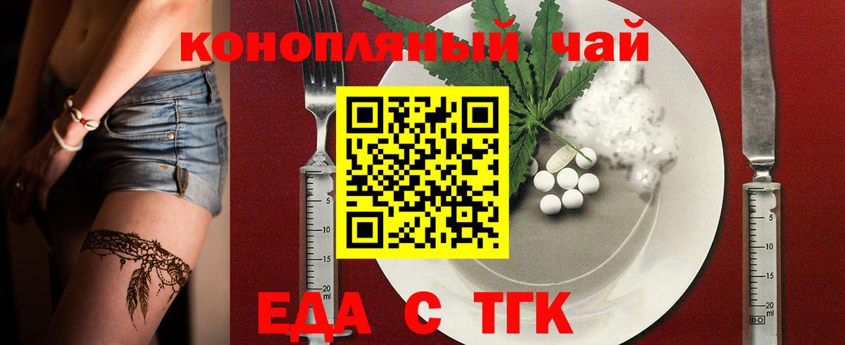 Рославль  Печенье с ТГК марихуана  Вход с VPN 