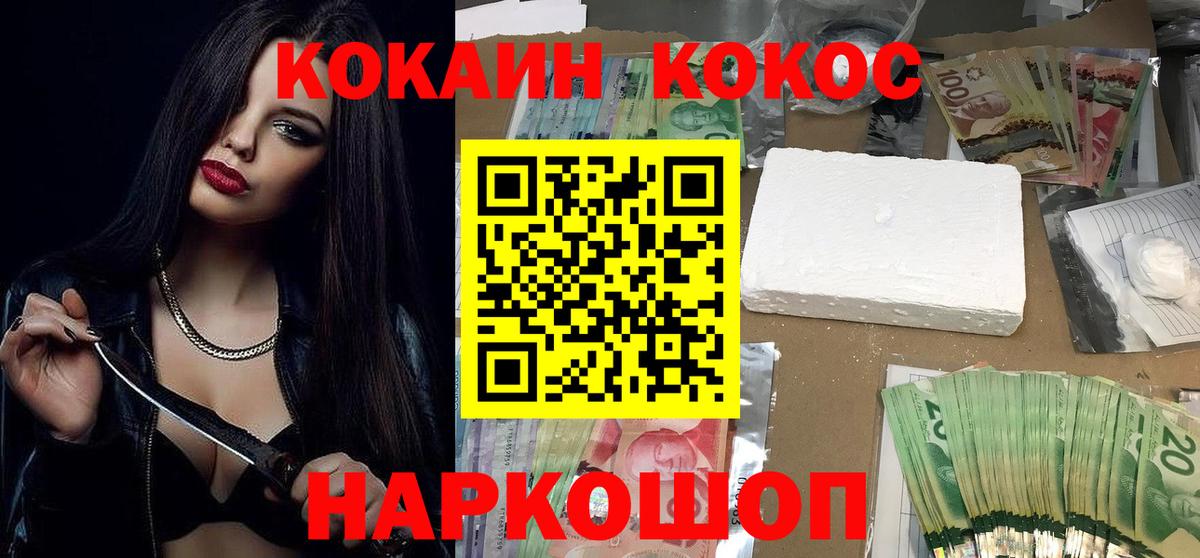 COCAIN 99% Рославль