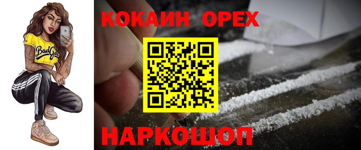 Cocaine  КОКАИН Fish Scale  Вход с VPN  COCAIN FishScale  Рославль 
