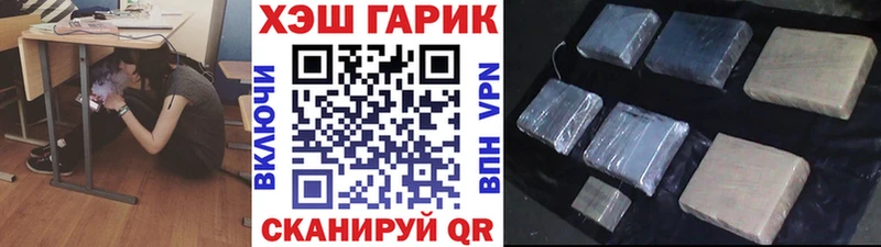 Гашиш хэш  закладка  Рославль 