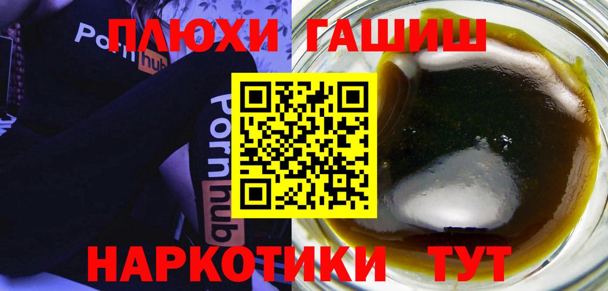 Гашиш  Гашиш индика сатива  Вход с VPN  Рославль 