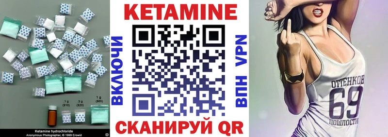 Кетамин ketamine Рославль