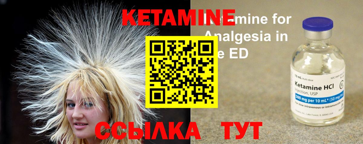 Кетамин VHQ  Кетамин ketamine  Вход с VPN  Рославль 