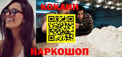 кокс Ставрополь