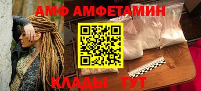 амф Старая Купавна