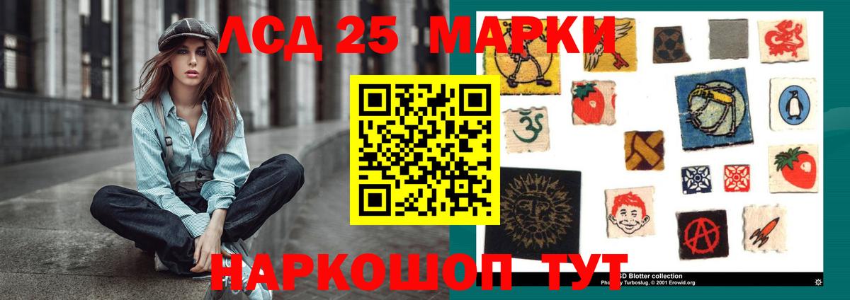 Лсд 25 экстази кислота  ОМГ ОМГ   Вход с VPN  Рославль  LSD-25 экстази ecstasy 