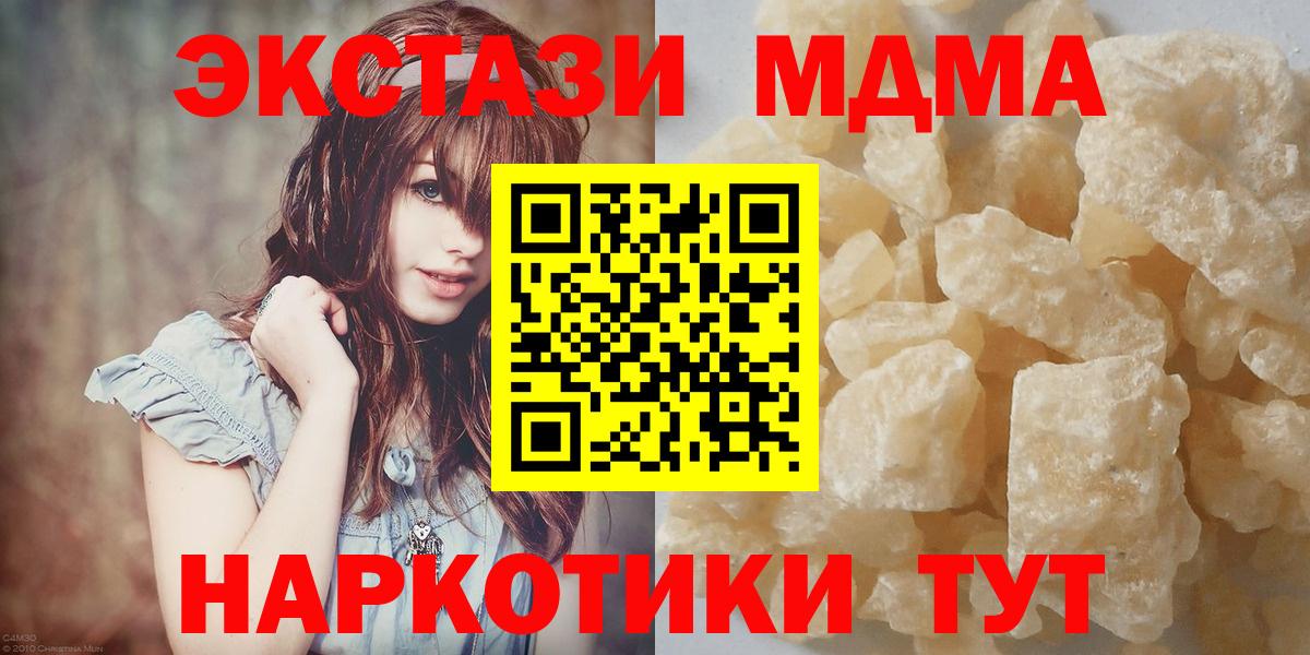 MDMA молли Рославль