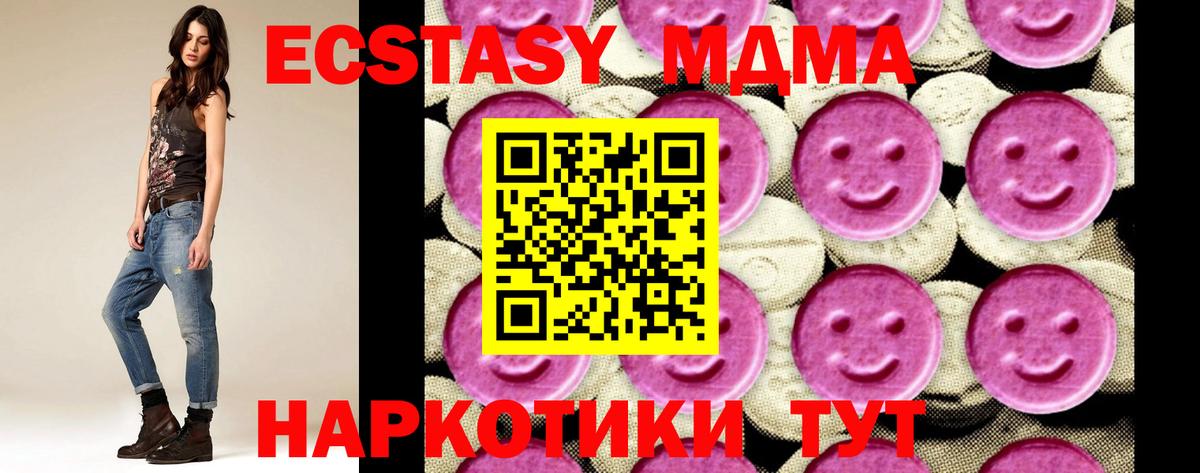 Рославль  MDMA VHQ  MDMA молли  Вход с VPN 
