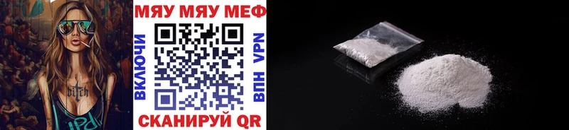 Мефедрон мяу мяу  Рославль 