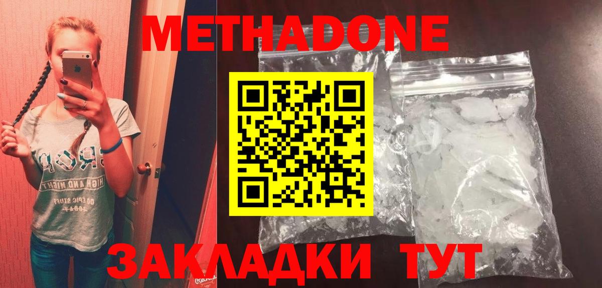 Рославль  МЕТАДОН кристалл  МЕТАДОН VHQ  это как зайти  Вход с VPN 