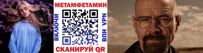 купить закладку  Рославль  Метамфетамин мет 