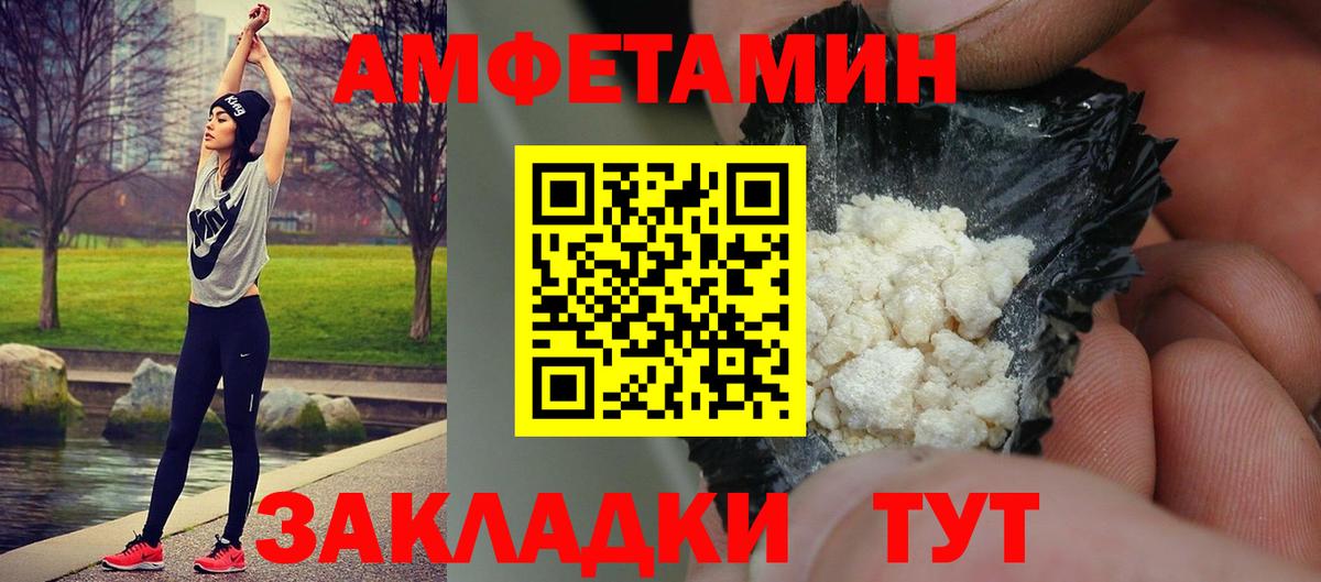 Рославль  Метамфетамин пудра  Вход с VPN 