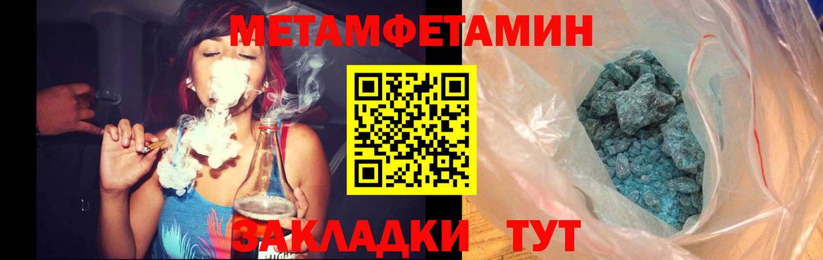 МЕТАМФЕТАМИН винт Рославль