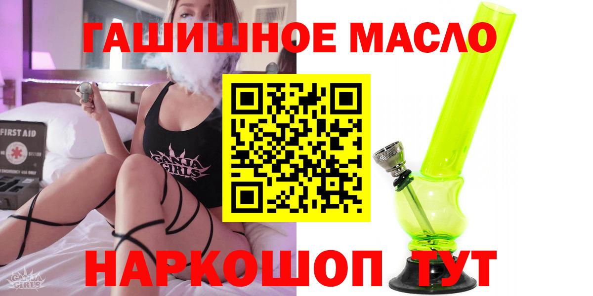 Дистиллят ТГК гашишное масло  Дистиллят ТГК Wax  купить наркотики цена  Рославль  Вход с VPN 