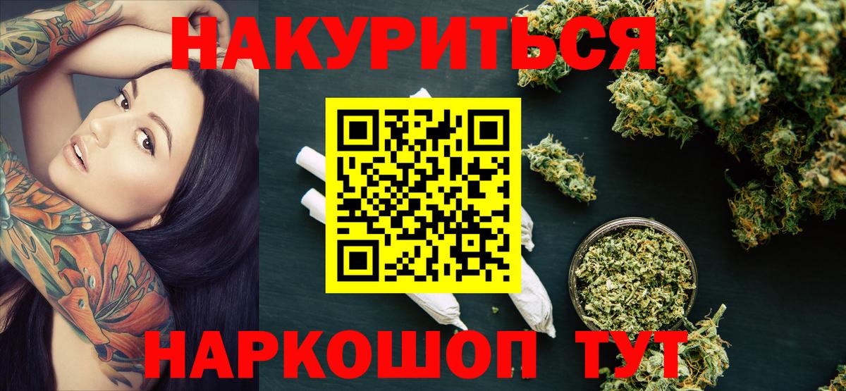 Марихуана Bruce Banner Рославль